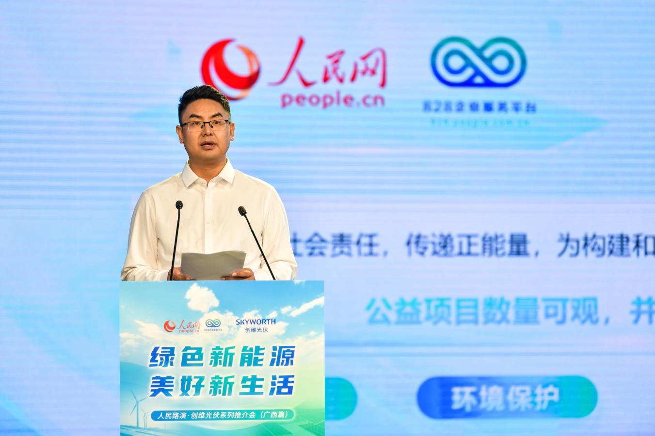 深圳創(chuàng)維光伏科技有限公司總裁馬龍。人民網(wǎng)記者 